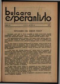 bulgaraesperantisto_1946_j24_n01_jul.jpg