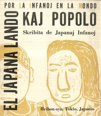 El japana lando kaj popolo