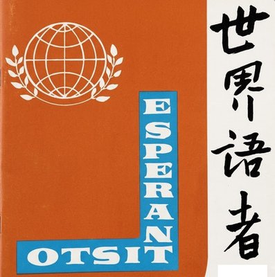 Esperantisto (Ĉinio)