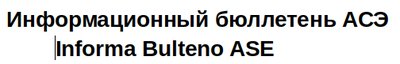 Informa Bulteno (ASE)