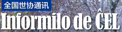 Informilo de ĈEL