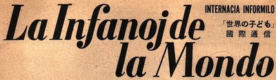 La Infanoj de la Mondo