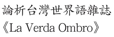 La Verda Ombro