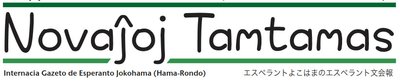 Novaĵoj Tamtamas