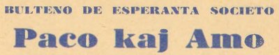 Paco kaj Amo
